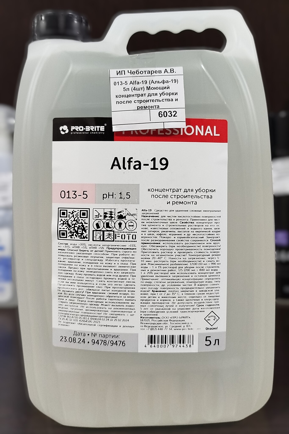 013-5 Alfa-19 (Альфа-19) 5л (4шт) Моющий концентрат для уборки после строительства и ремонта