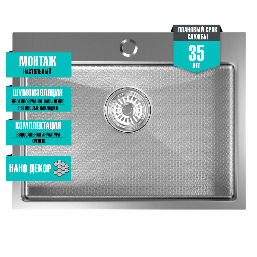 Мойка настол.монтаж 60х45 (3,0) вып 3 1/2  MIXLINE PRO 22см с сифоном (сатин НАНО)