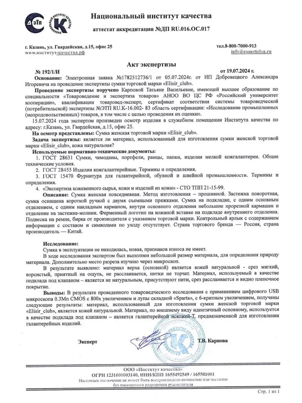 Сумка натуральная кожа кросс-боди