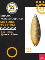 Блесна колебалка SINTURA, 80мм, 37.0 гр. #G20-002