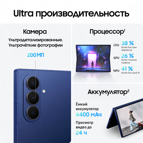 Смартфон Samsung Galaxy Z Fold7 12/512ГБ Синий