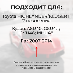 Ремкомплект (втулки) петель передних дверей TOYOTA HIGHLANDER/KLUGER (II) [Кузов: ASU40,GSU4#,GVU48,MHU48](4 петли, RPD11-4) 2007-2014
