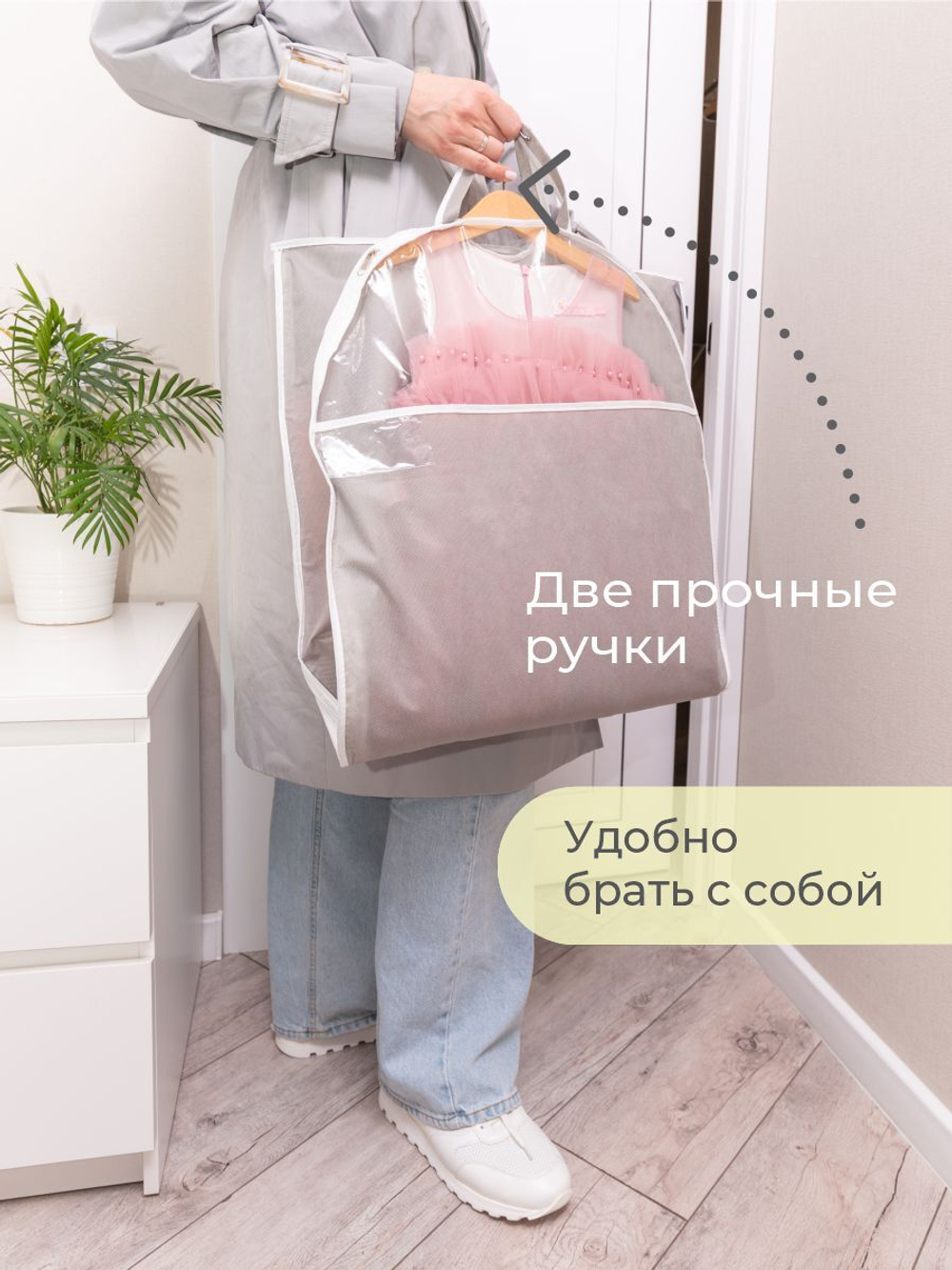 Чехол детский с карманами длинный 110х50 (серый)