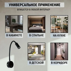 Настенный светильник бра на гибкой ножке для чтения, прикроватная настенная лампа, Max-Intro