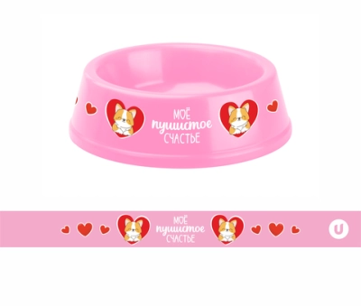Миска пластиковая «МОЙ БРО - Мое пушистое счастье!, цвет розовый, 21*6,5см (логотип на миске) 700 мл