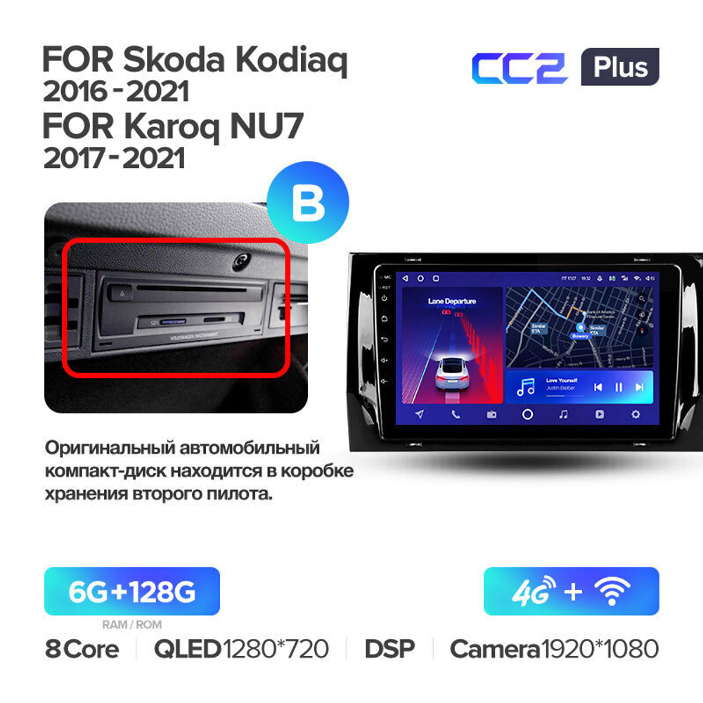 Teyes CC2 Plus 9" для Skoda Kodiaq 2016-2020