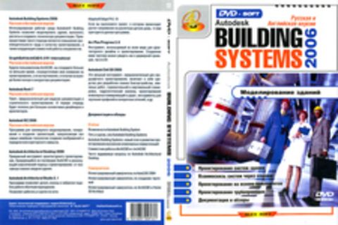 Autodesk Building System 2006 русская и английская версии