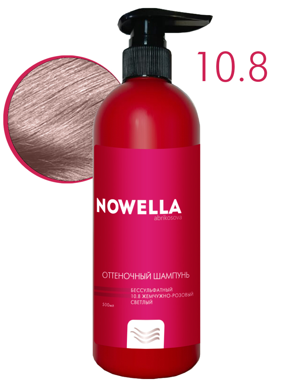 NOWELLA Abrikosova Шампунь, оттеночный, бессульфатный, тон 10.8 жемчужно-розовый, 500мл
