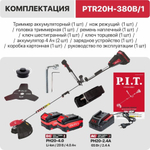 Триммер аккумуляторный P.I.T. PTR20H-380B/1