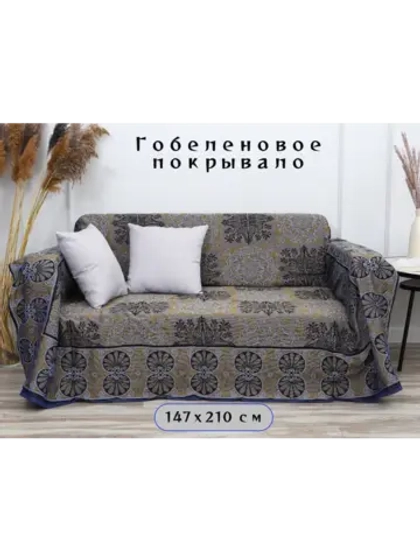 Покрывало "Пикасо" осеннее небо