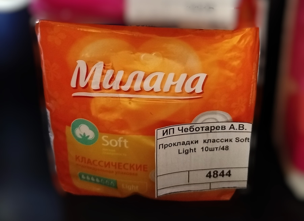 Прокладки  классик Soft Light  10шт/48