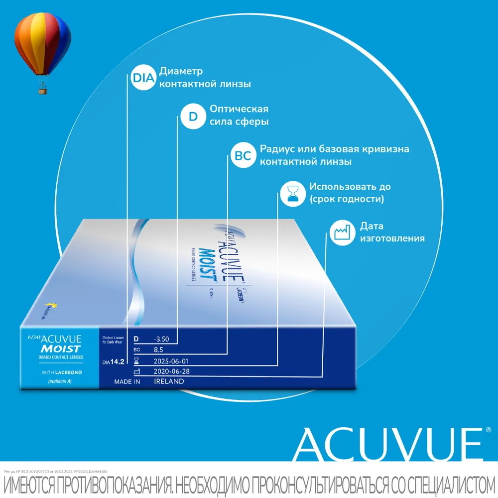 Контактные линзы 1-Day Acuvue Moist купить в интернет магазине Линзынадом24.рф