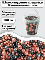 Шарики кранч Персик черный микс 100 гр.