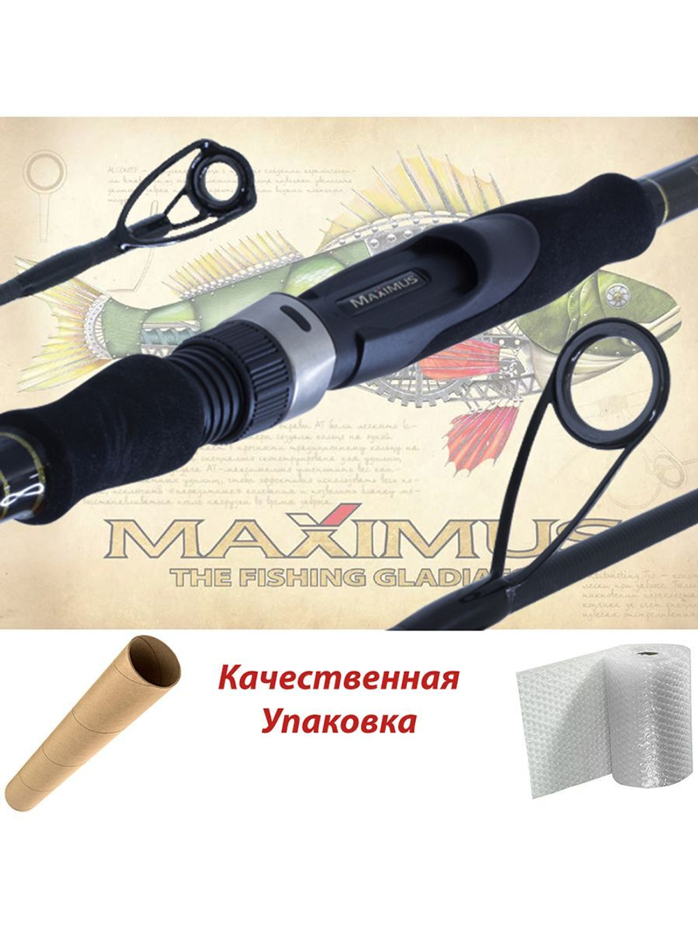 Спиннинг для рыбалки Maximus ZIRCON