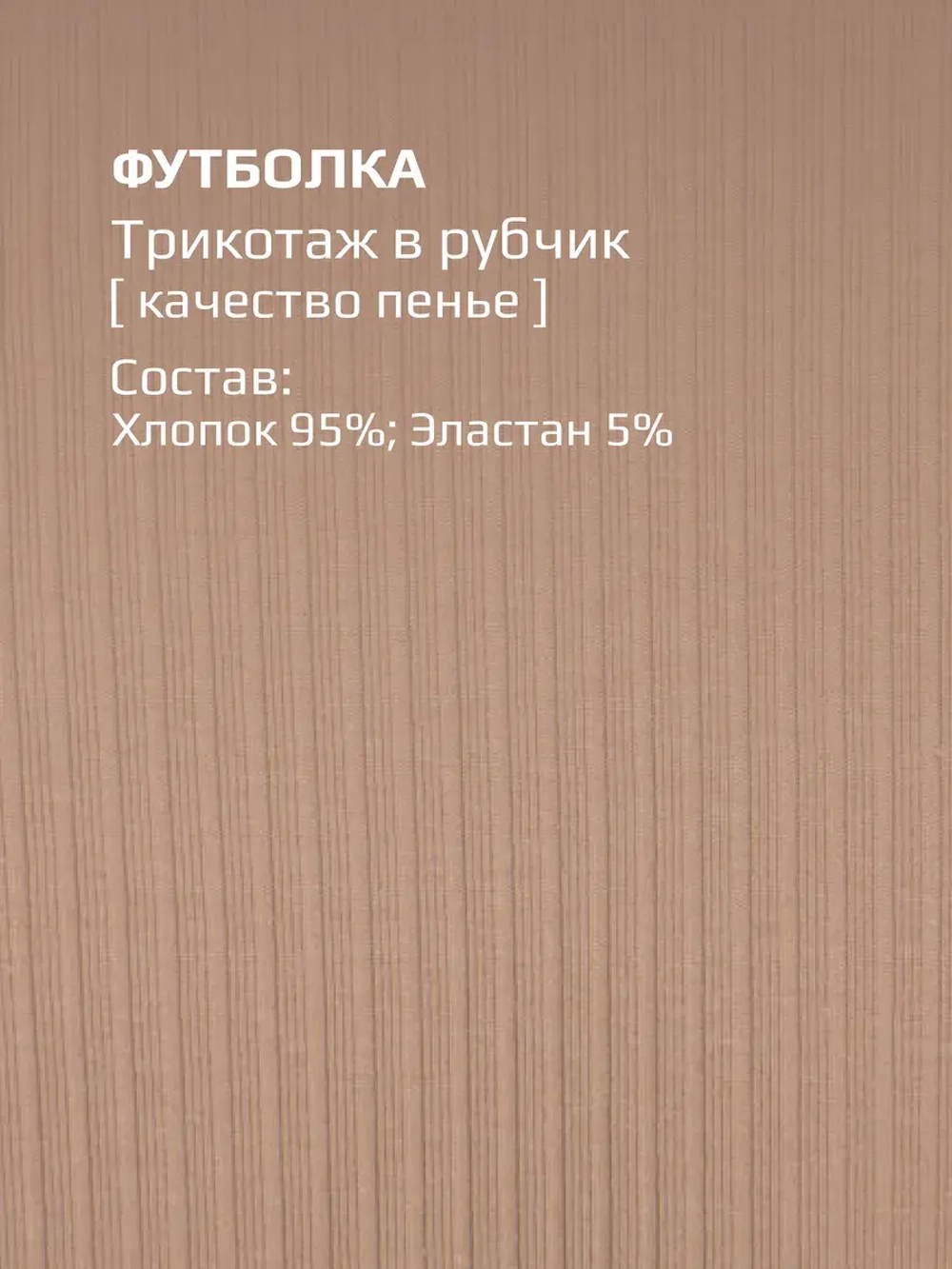 Футболка для Девочки