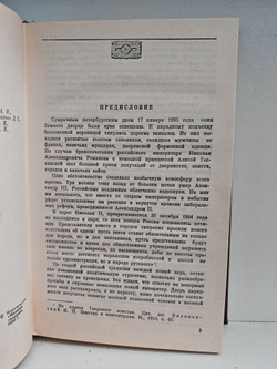 (Дефект) Первый штурм (История отечества)