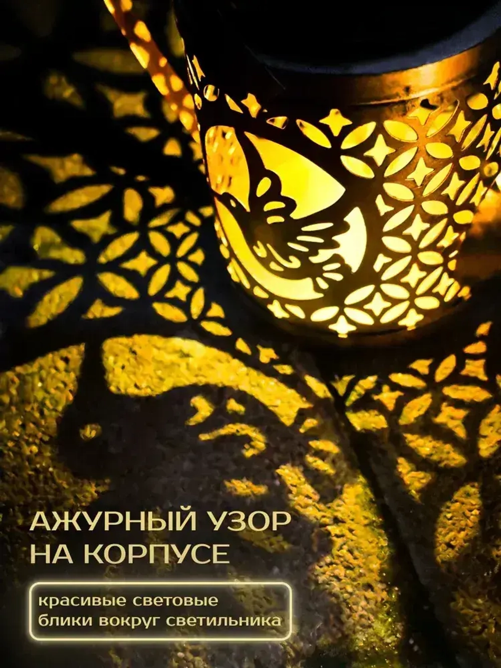 Садовые светильники на солнечных батареях "Лейка" / Фонарики на солнечных батареях для сада