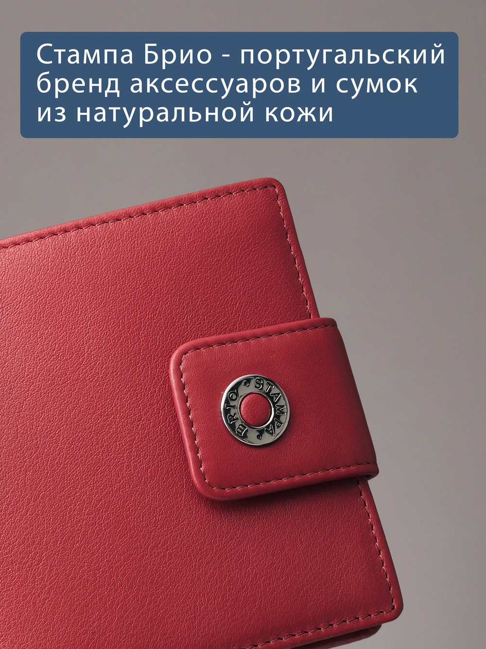 915 R - Портмоне с RFID защитой