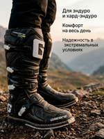 Мотоботы GAERNE FASTBACK ENDURO BLACK 42