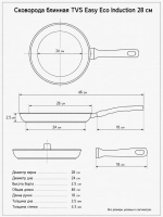 Сковорода блинная TVS Easy Eco Induction 28 см