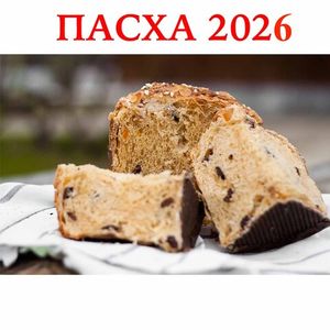 Инвентарь и ингредиенты для подготовке к Пасха