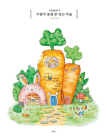 Fairytale Village Watercolor. Coloring Book