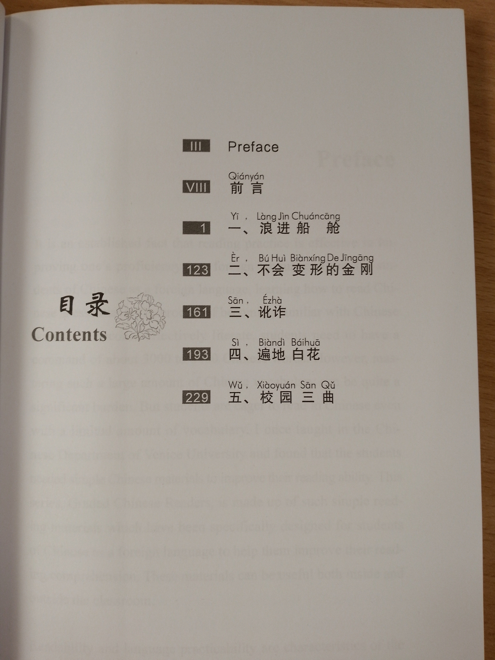 Graded Chinese Reader (3000 Words) with mp3 download online: Selected Abridged Chinese Contemporary Short Stories