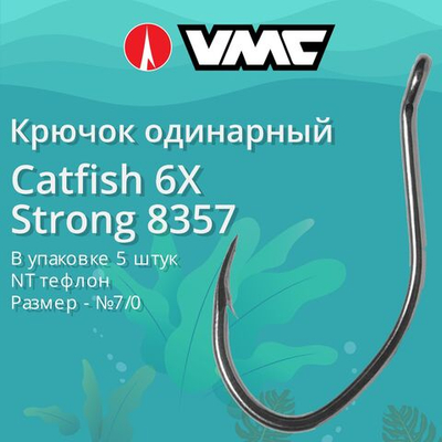 Крючки рыболовные (одинарный) 8357 NT №5/0, 2 упак по 7 шт
