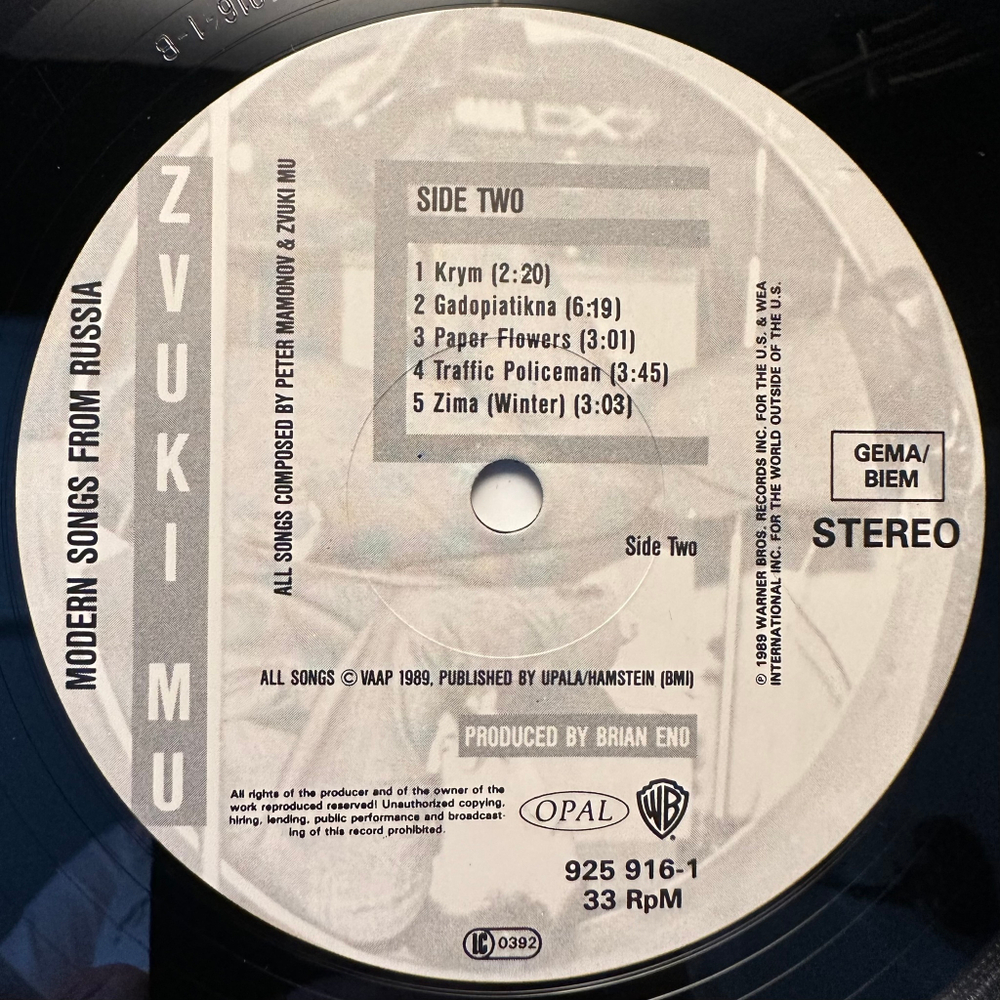 Zvuki Mu - Zvuki Mu (Германия 1989г.)