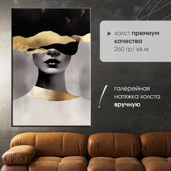 Постер "Золотая девушка"