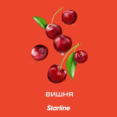 Starline 250гр. Вишня