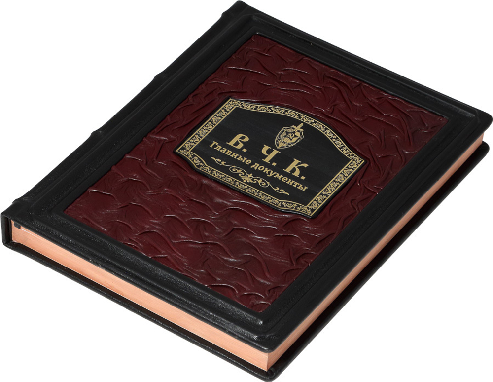 В.Ч.К. Главные документы