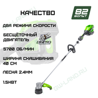 Триммер аккумуляторный Greenworks Арт. 2110607, 82V, 40 см, GD82LT бесщеточный