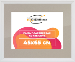 Рамка 45x65 для постера и фотографий