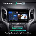 Teyes SPRO Plus 9" для Hyundai i30 2011-2017