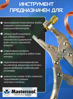 Клещи-проколка 70088 для прокалывания тонкостенных трубок (медных и алюминиевых)