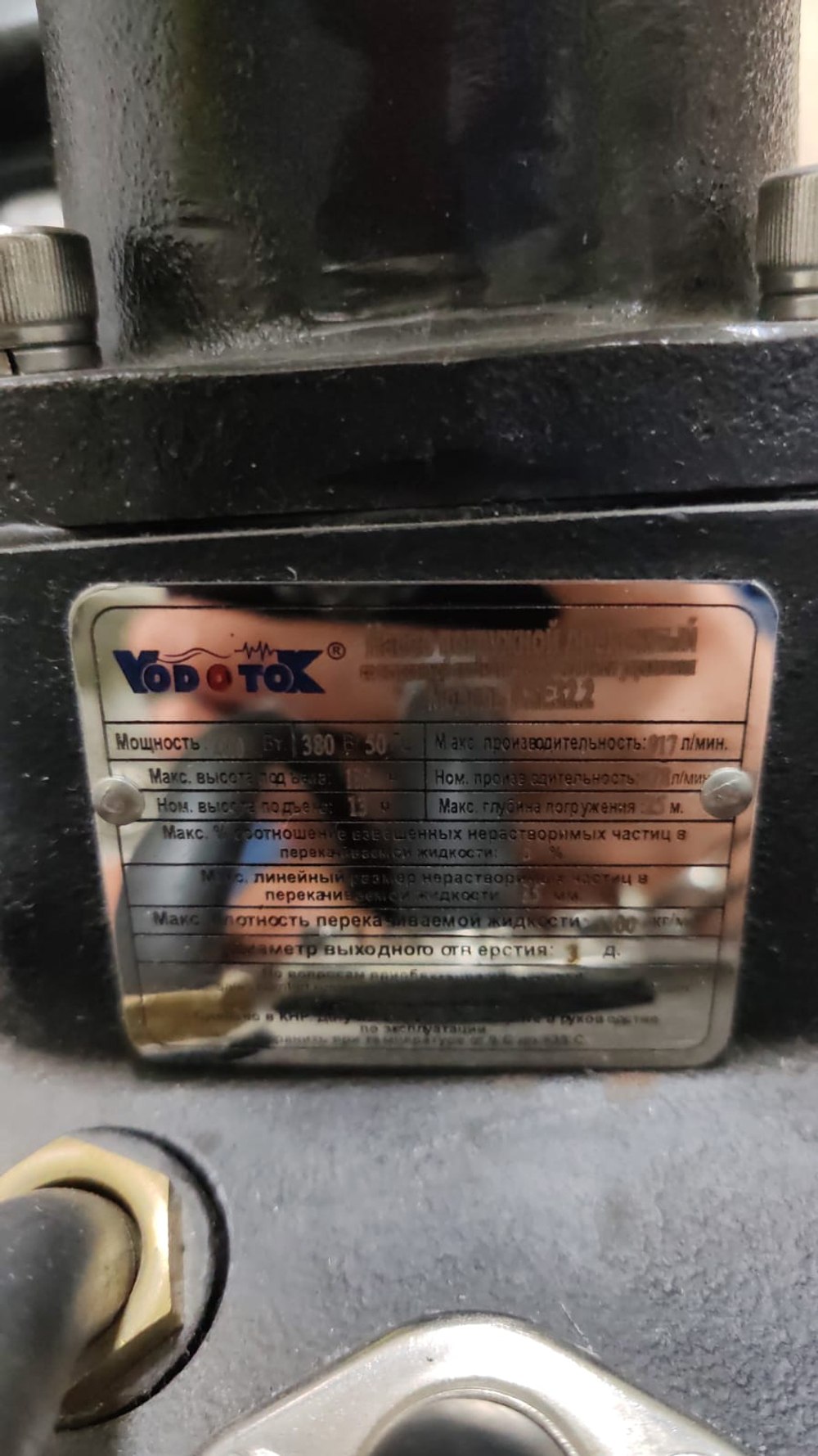 Насос дренажный "Vodotok" модель KSE32.2, со встроенной автоматической системой управления