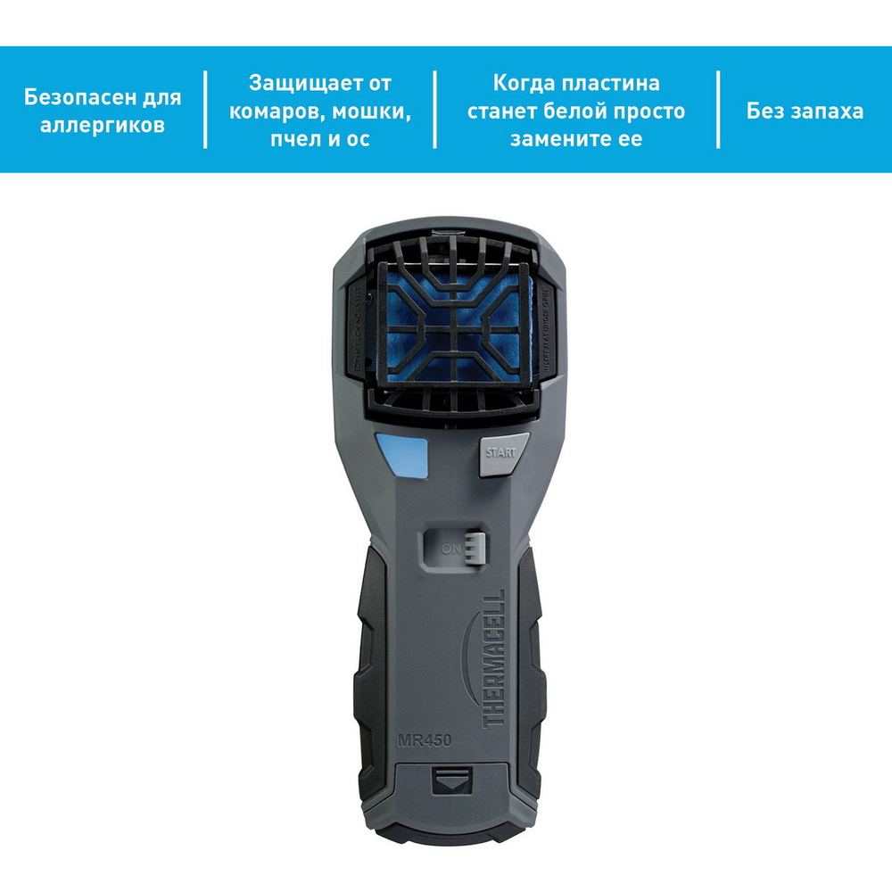 Прибор противомоскитный Thermacell MR-450 Repeller (серо-черный) [MR 450X]