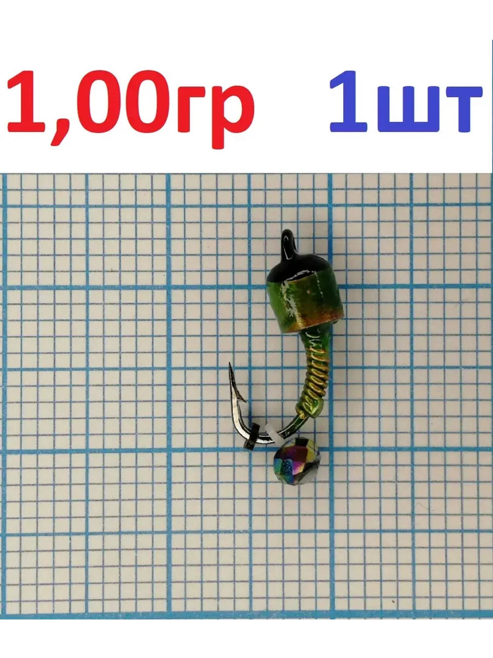 Мормышка вольф. безнасадочная Лесотка №4