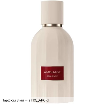 Amouage Sequence