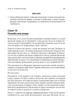 Программист-фанатик