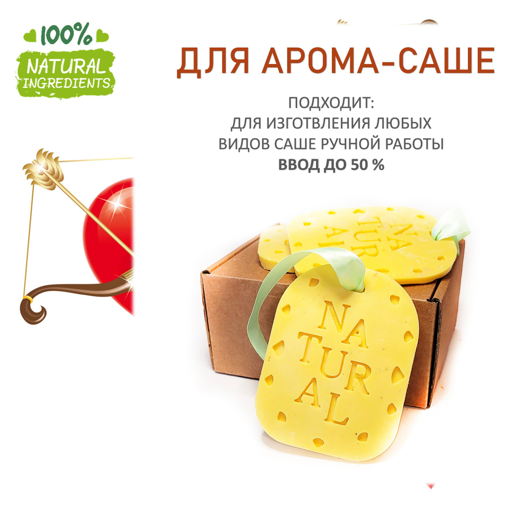 Амурные дела, отдушка для свечей и мыла