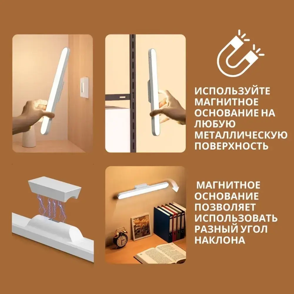 Cветильник настенный светодиодный беспроводной на магните, LED, длинна 32мм