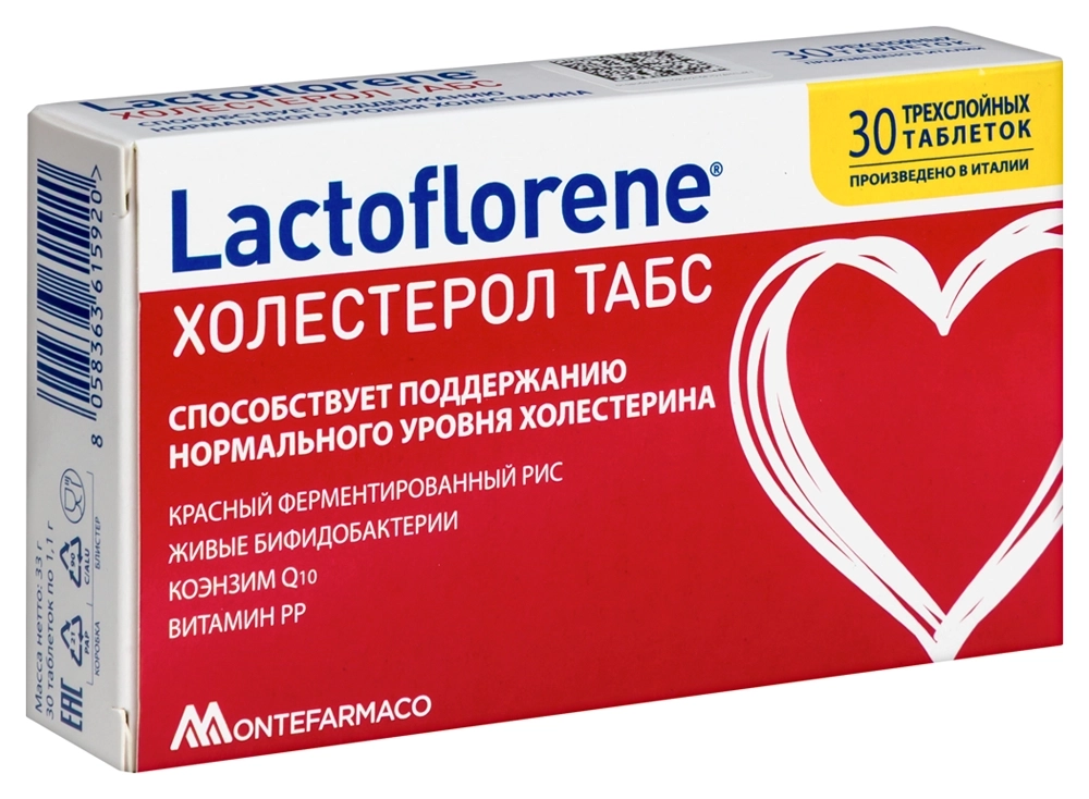 Lactoflorene холестерол табс №30