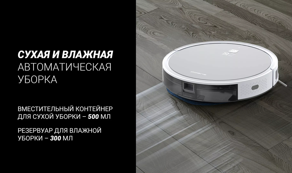 Робот-пылесос POLARIS PVCR 1050 WI-FI IQ Home Aqua серебристый