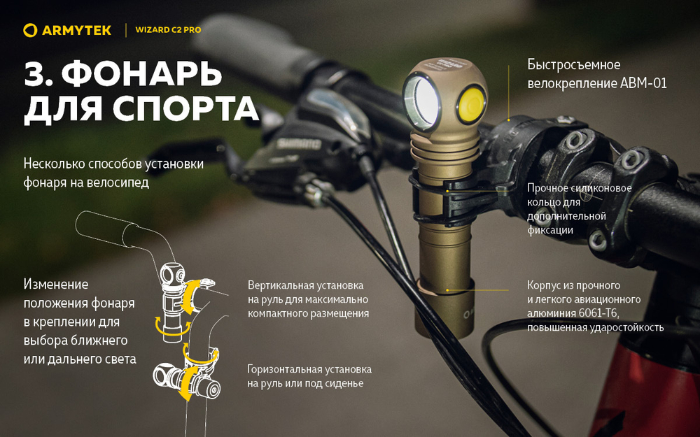 Мультифонарь Armytek F08701CS Wizard C2 Pro Magnet USB Sand White
