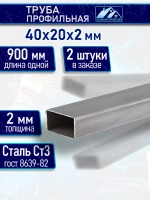 Труба профильная