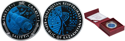 Казахстан 500 тенге, 2021 Салют-1