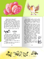 Хрестоматия для начальной школы 1-4 классы