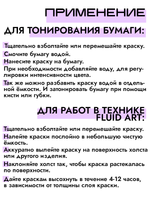 Набор жидких акриловых красок (Сет 1) 4 шт по 15 мл